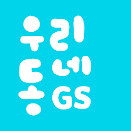 GS25 로고